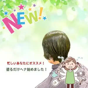 簡単時短な塗るだけヘナコース